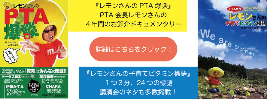 レモンさんの書籍について詳しくはこちらをクリック