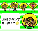 LINEスタンプ1