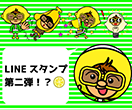 LINEスタンプ2